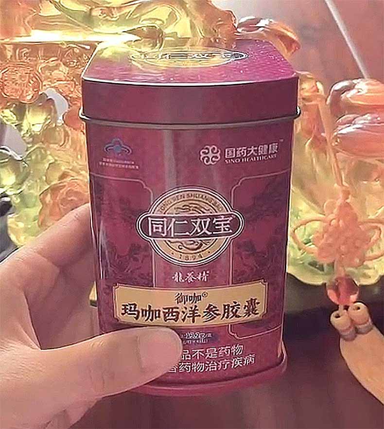 图片[10]-南京同仁堂同仁双宝慈养双葆胶囊 250mg*36粒 同仁双宝龙养精御咖玛咖西洋参胶囊-口服产品-试准岛