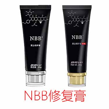 NBB男士修护膏 60g*支 nbb修护膏至臻版 金盖版-外用产品-试准岛