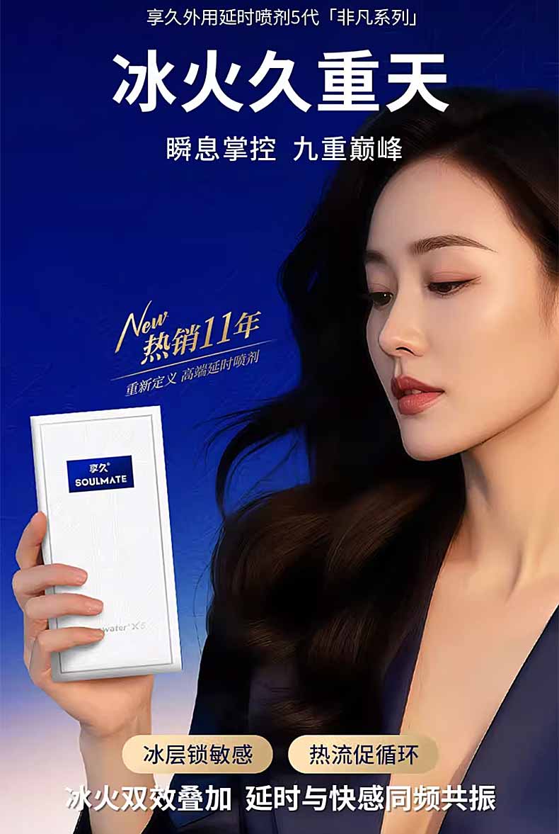 图片[9]-享久外用延时喷剂 享久小蓝瓶试用体验 blisswater-外用产品-试准岛