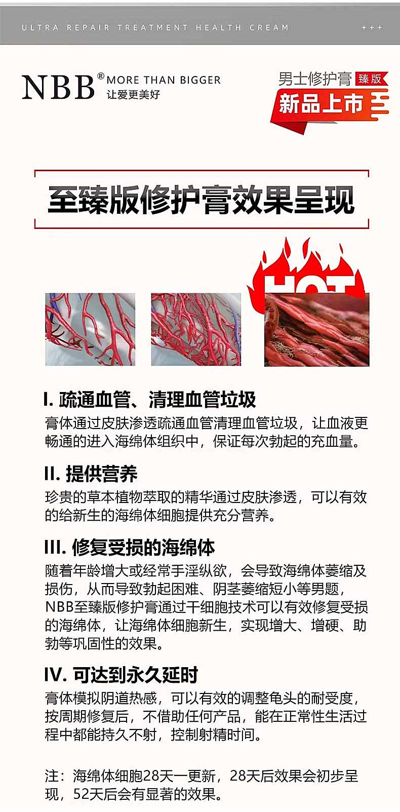 图片[12]-NBB男士修护膏 60g*支 nbb修护膏至臻版 金盖版-外用产品-试准岛