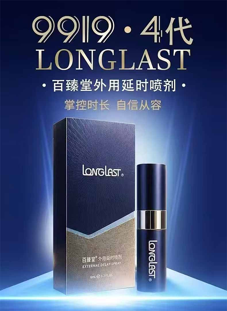 图片[2]-百臻堂9919延时喷剂四代三代二代青春版 百臻堂金尊神喷 COBRA LONGLAST-外用产品-试准岛