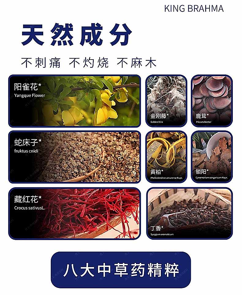 图片[10]-梵王3代外用延时喷剂 梵王能量液-外用产品-试准岛