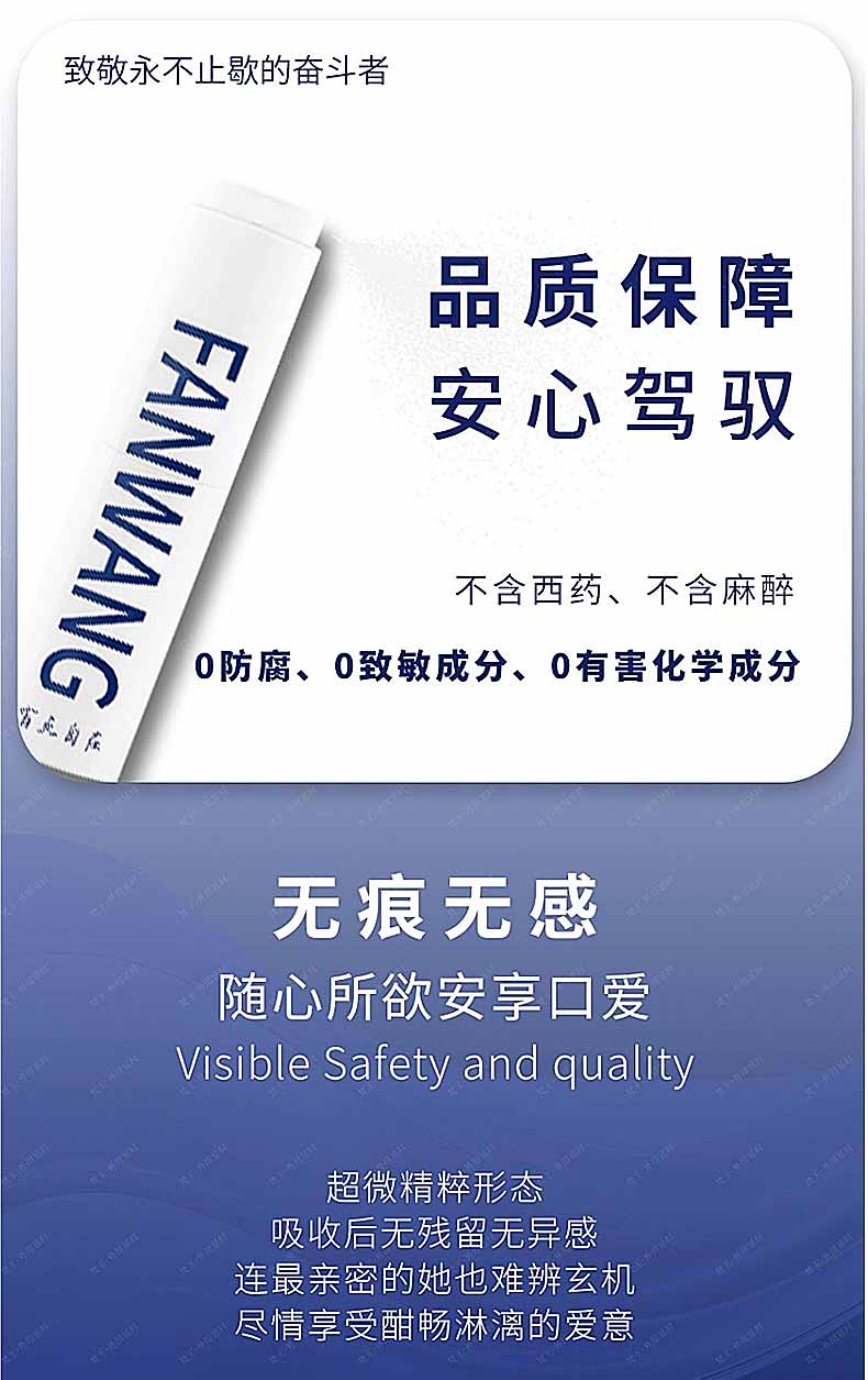 图片[11]-梵王3代外用延时喷剂 梵王能量液-外用产品-试准岛