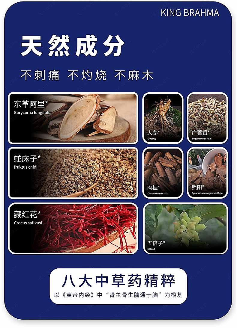 图片[15]-梵王3代外用延时喷剂 梵王能量液-外用产品-试准岛