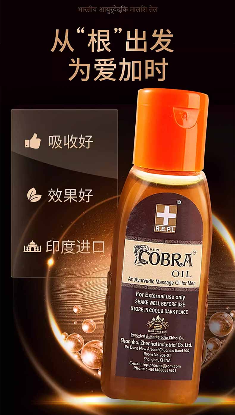 图片[11]-百臻堂黄金真大膏修复膏 金尊X皇帝油帝王油 AYURVEDIC CREAM FOR MEN COBRA