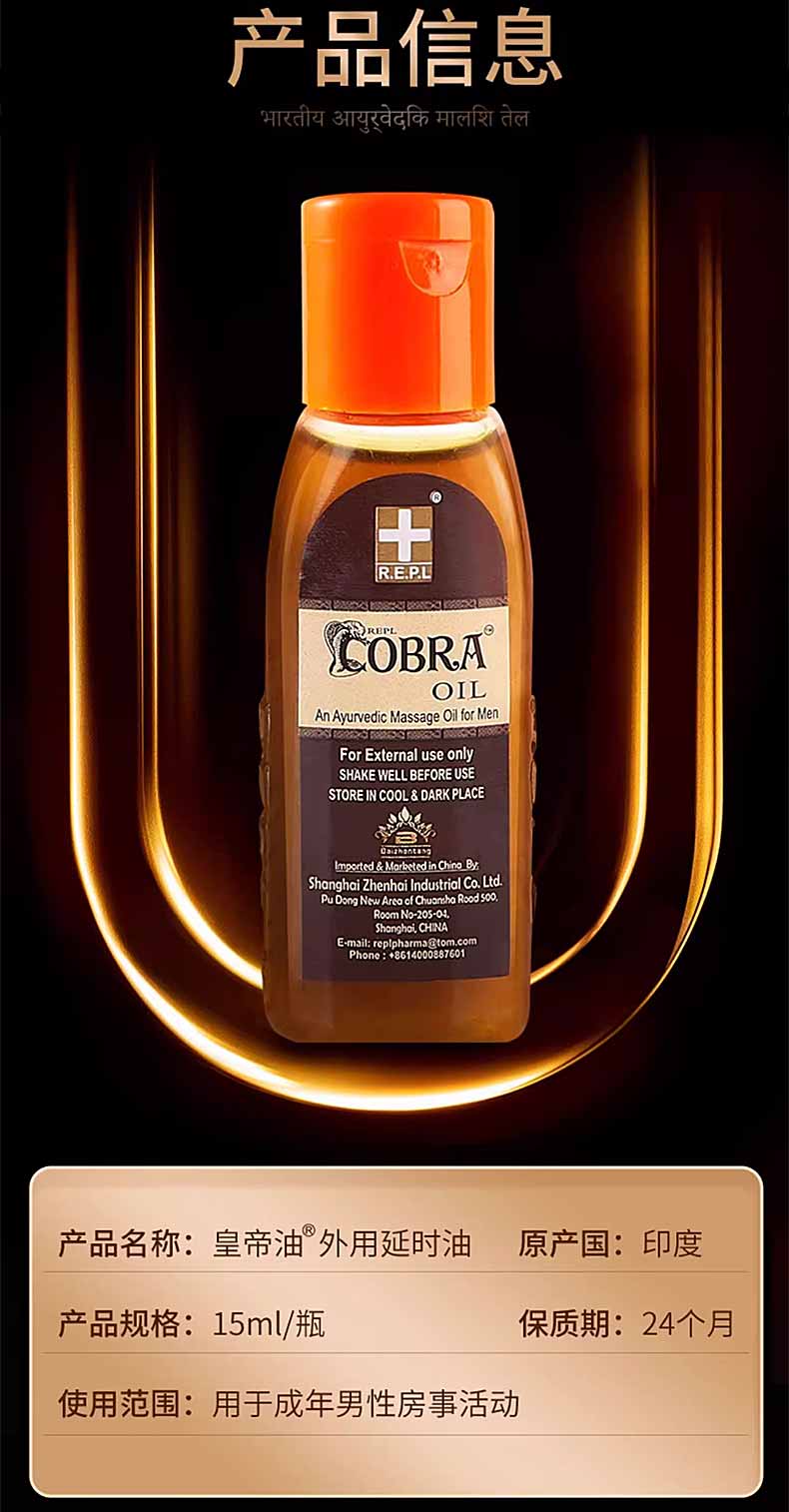 图片[13]-百臻堂黄金真大膏修复膏 金尊X皇帝油帝王油 AYURVEDIC CREAM FOR MEN COBRA