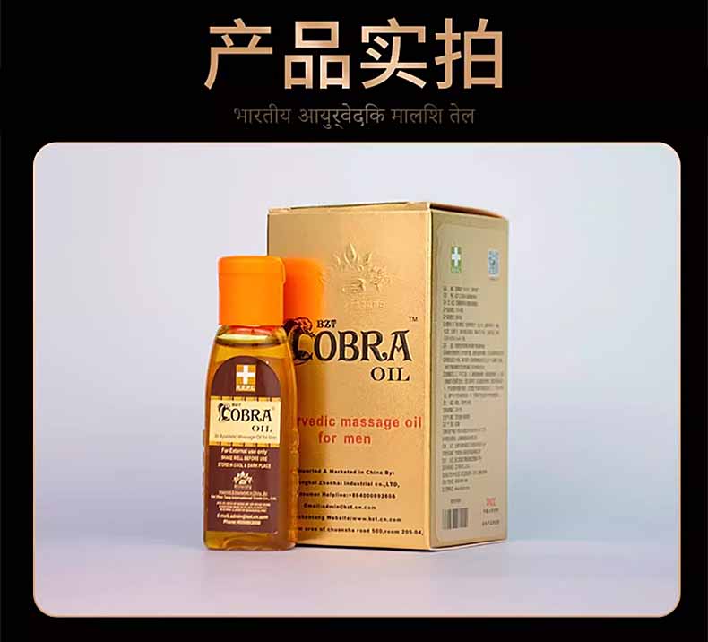 图片[14]-百臻堂黄金真大膏修复膏 金尊X皇帝油帝王油 AYURVEDIC CREAM FOR MEN COBRA