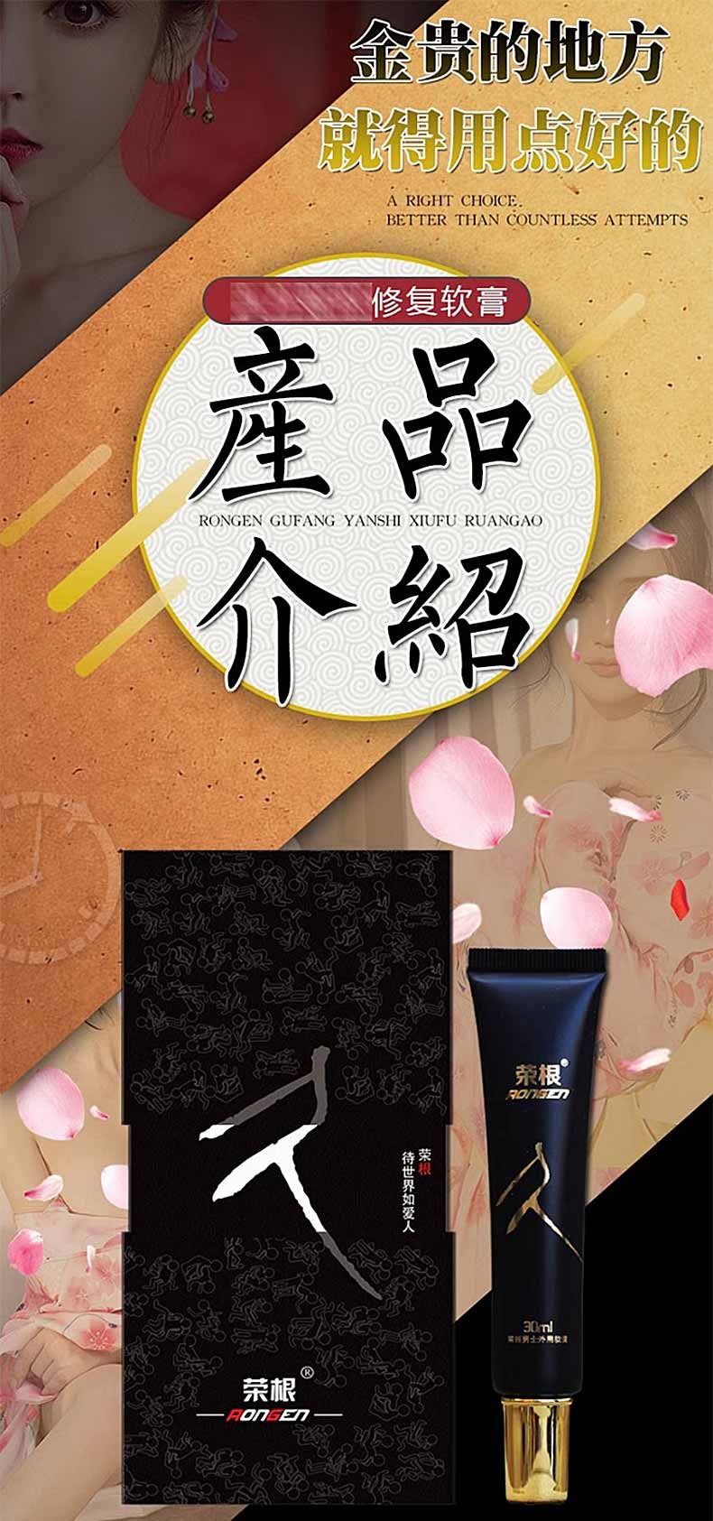 图片[2]-荣根延时喷剂 荣根金装按摩油 荣根按摩软膏RONGEN-外用产品-试准岛