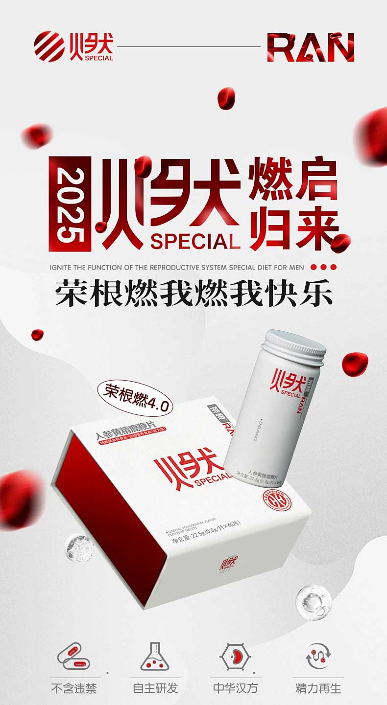 图片[4]-荣根小白瓶3.0延时喷剂 荣根燃片4.0 荣根人参黄精鹿鞭片 荣根金装按摩油 荣根按摩软膏RONGEN-外用产品-试准岛