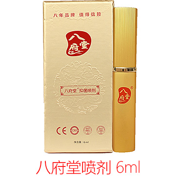 八府堂延时喷剂抑菌喷雾 6ml*瓶