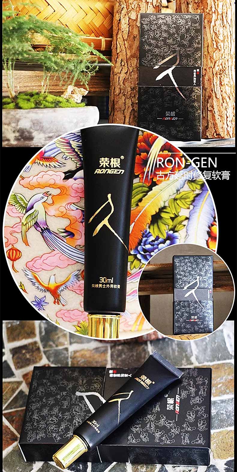 图片[5]-荣根延时喷剂 荣根金装按摩油 荣根按摩软膏RONGEN-外用产品-试准岛