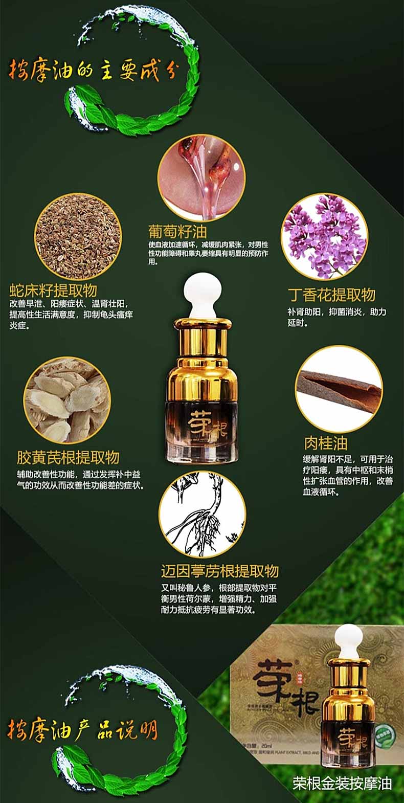 图片[8]-荣根延时喷剂 荣根金装按摩油 荣根按摩软膏RONGEN-外用产品-试准岛