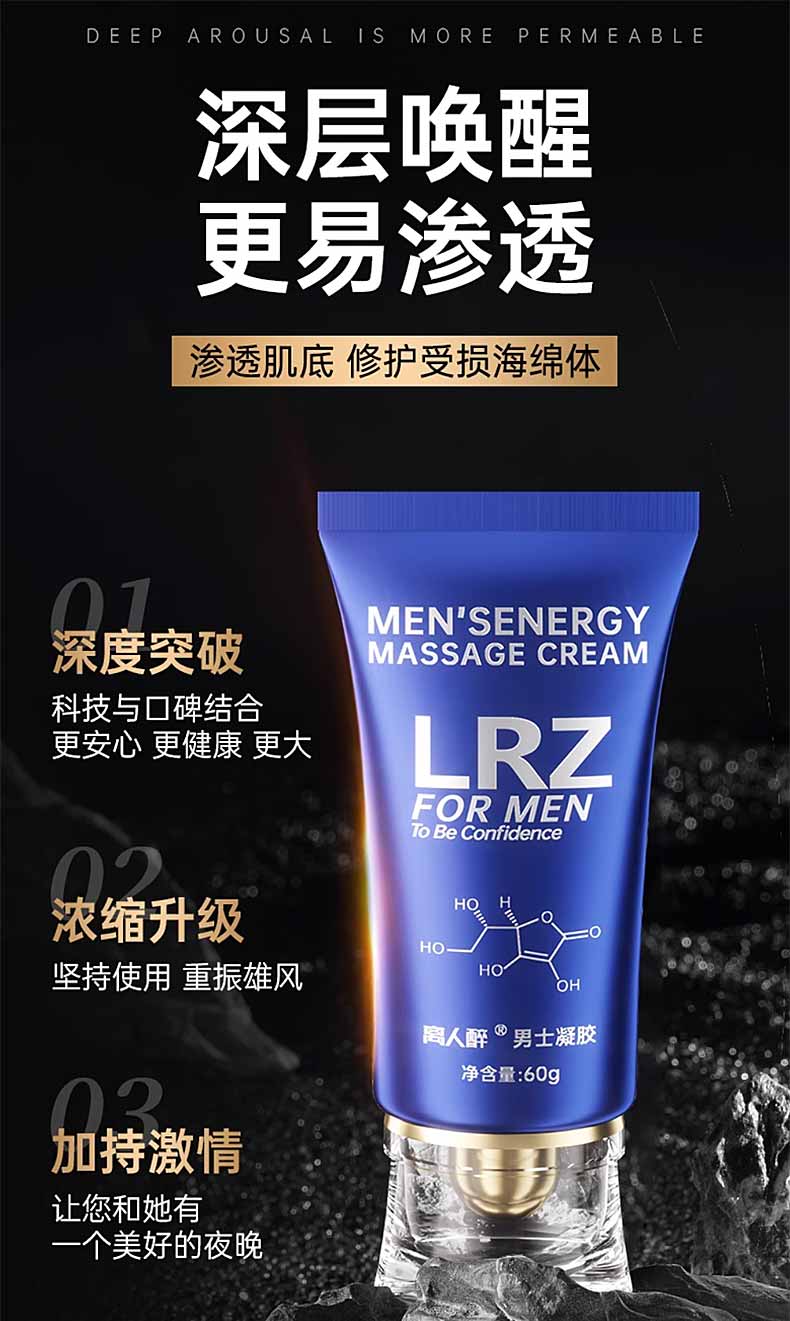 图片[2]-离人醉延时喷剂 LRZ离人醉男士凝胶离人醉LRZ马尔斯果男士滋养露MAX