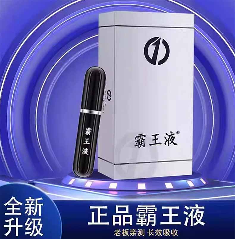 图片[11]-壹小拾霸王液 壹小拾外用延时喷剂 男士养护液-外用产品-试准岛