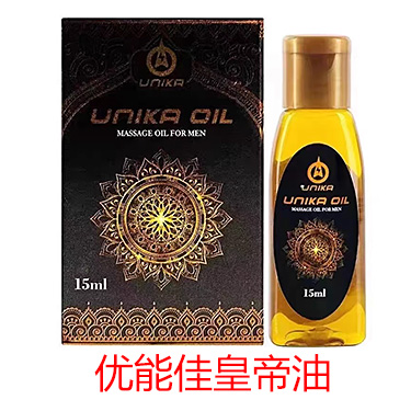 优能佳印度皇帝油 初心男士养护精油 UNIKA OIL