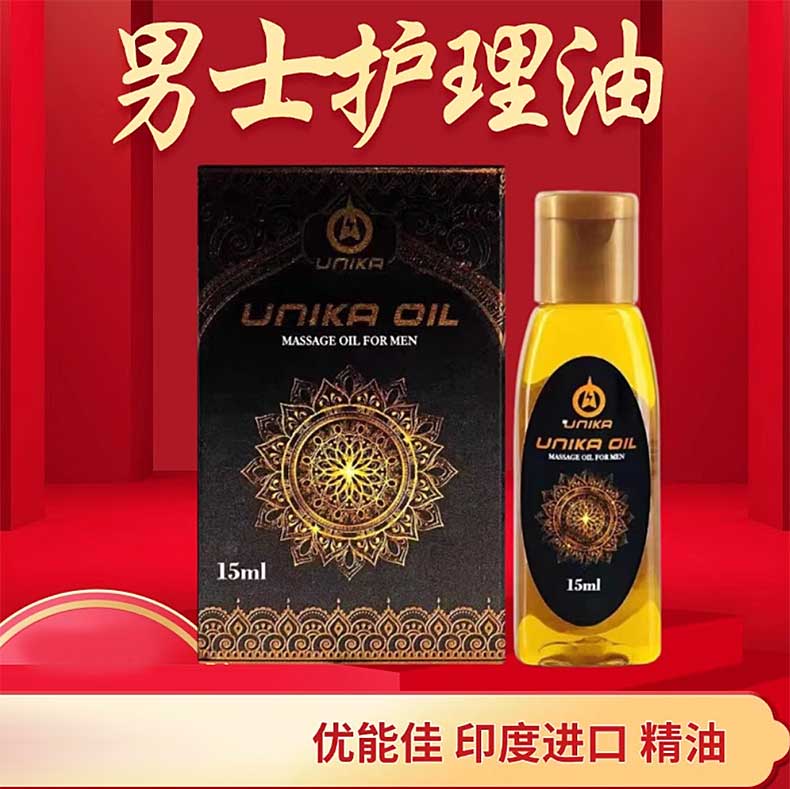 图片[4]-优能佳印度皇帝油 初心男士养护精油 UNIKA OIL