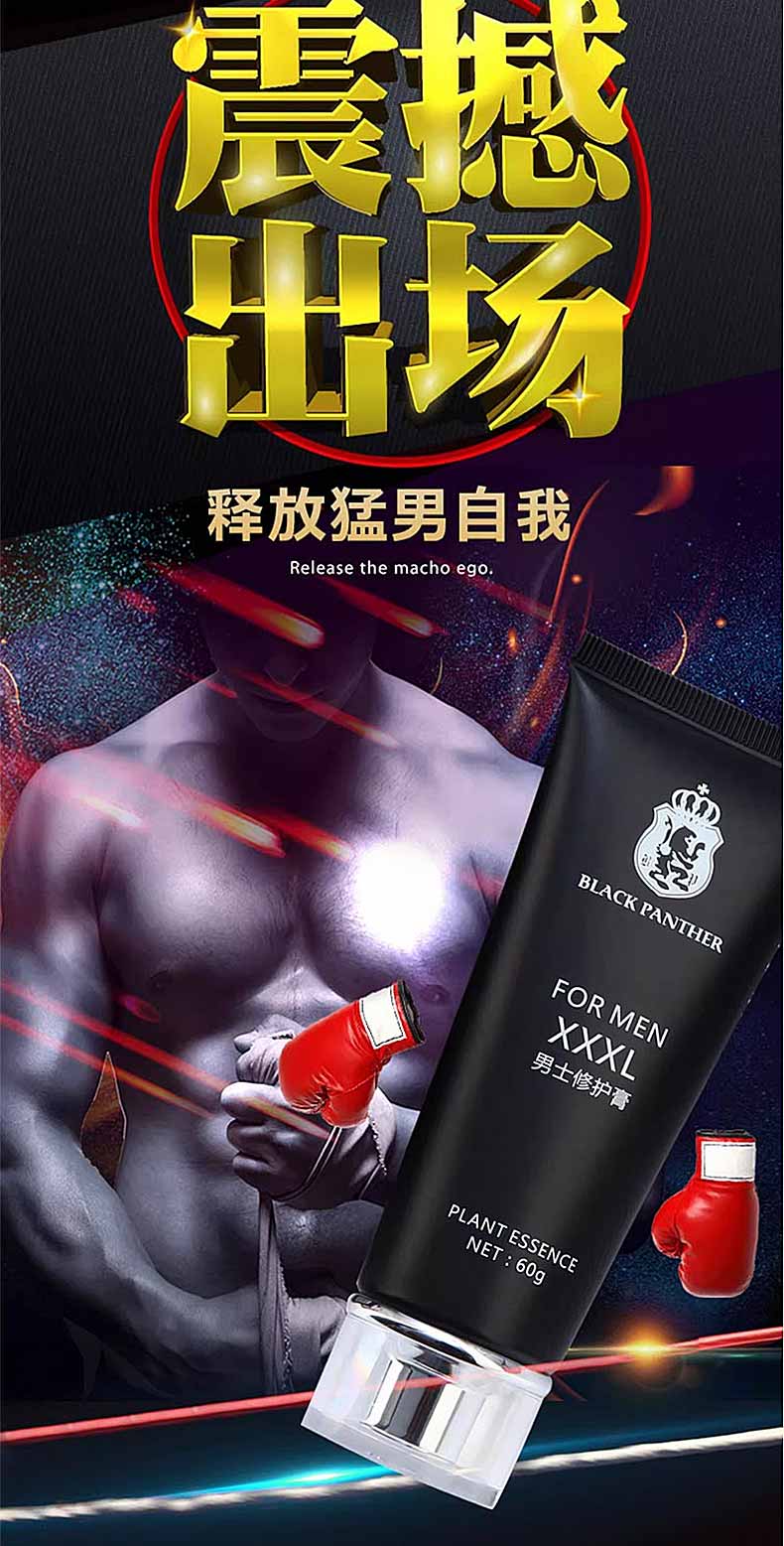 图片[9]-黑豹男士养护精油 黑豹增大修复修护膏 BLACK PANTHER XXXL