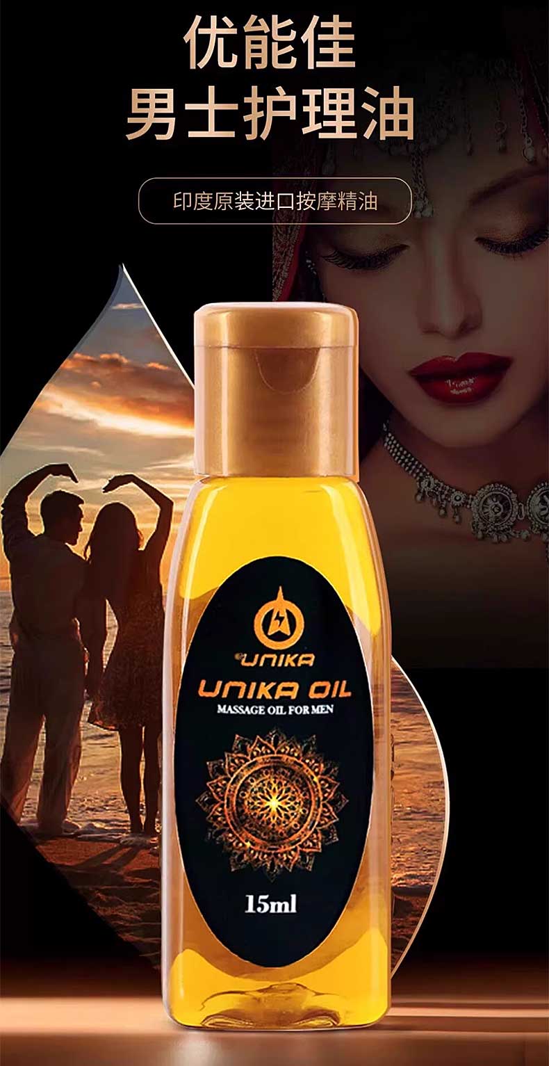 图片[5]-优能佳印度皇帝油 初心男士养护精油 UNIKA OIL