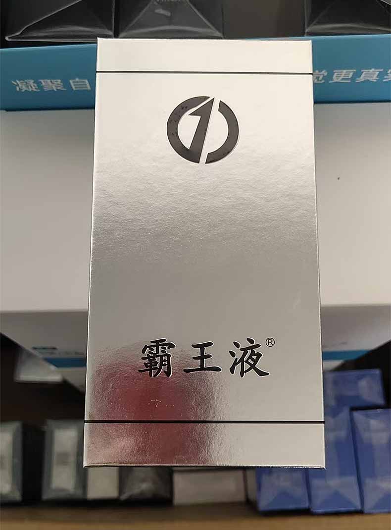 图片[13]-壹小拾霸王液 壹小拾外用延时喷剂 男士养护液-外用产品-试准岛