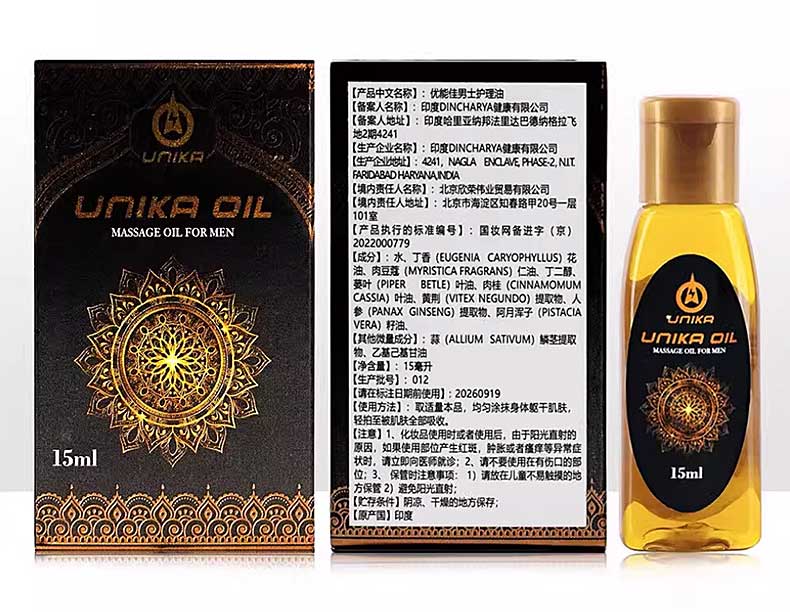 图片[6]-优能佳印度皇帝油 初心男士养护精油 UNIKA OIL