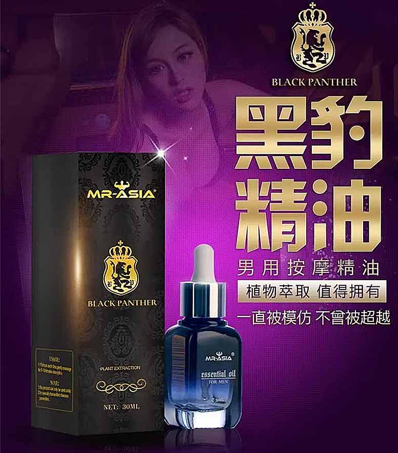 图片[4]-黑豹男士养护精油 黑豹增大修复修护膏 BLACK PANTHER XXXL