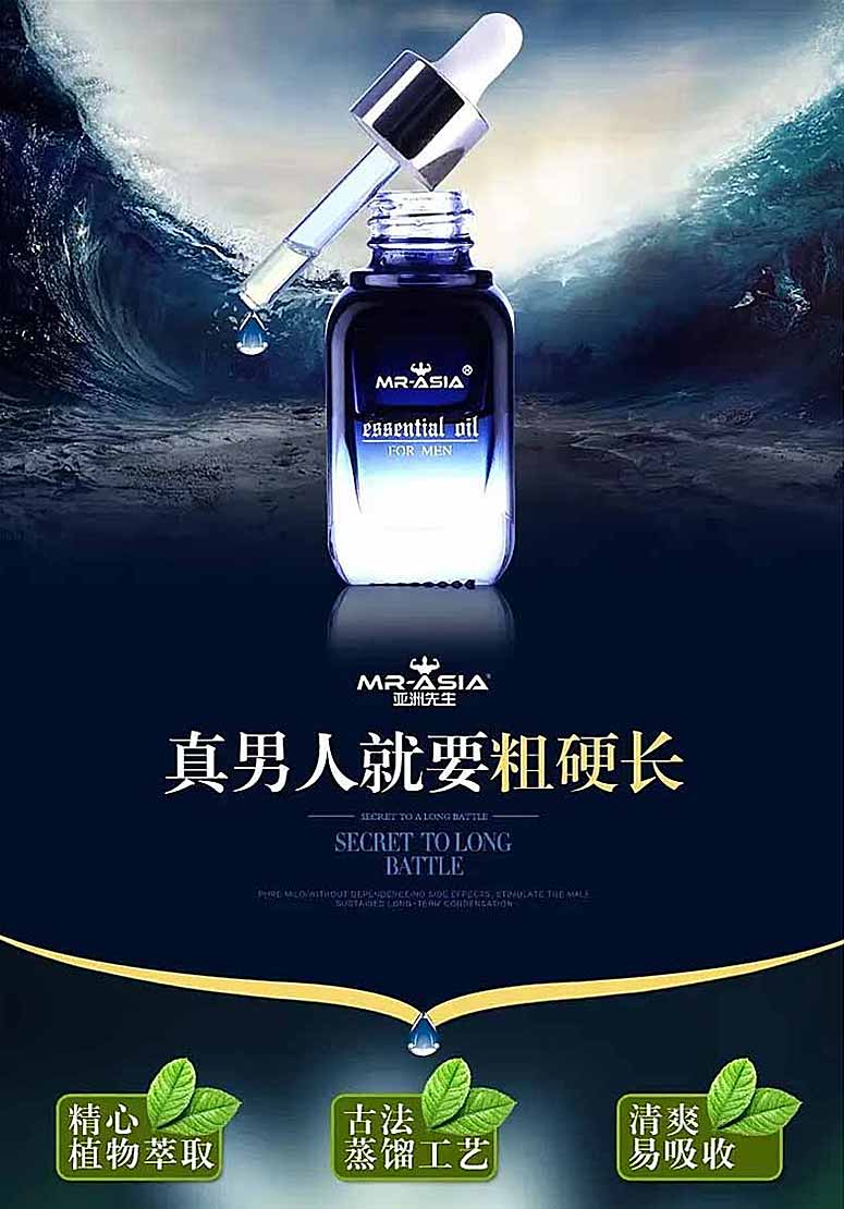 图片[5]-黑豹男士养护精油 黑豹增大修复修护膏 BLACK PANTHER XXXL