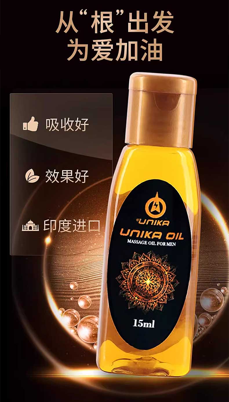 图片[8]-优能佳印度皇帝油 初心男士养护精油 UNIKA OIL