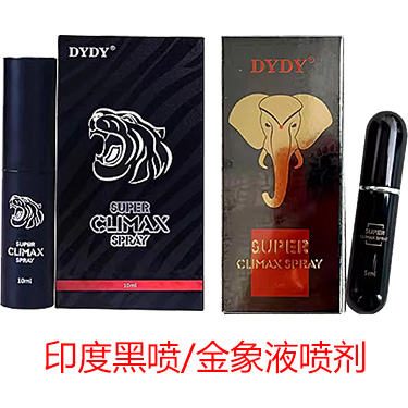 印度climax黑喷男用喷剂 印度金象液延时喷剂 君必强虎头延时喷剂 DYDY SUPER CLIMAX SPRAY