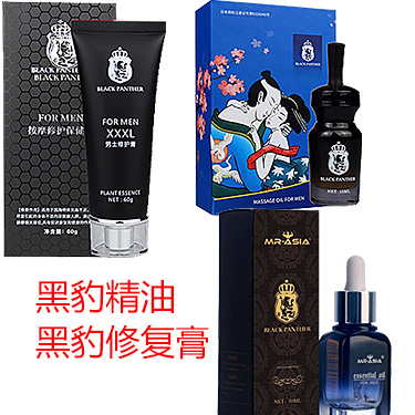 黑豹男士养护精油 黑豹增大修复修护膏 BLACK PANTHER XXXL