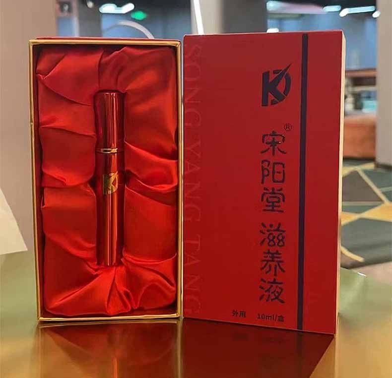 图片[4]-宋阳堂延时喷剂 宋阳堂滋养液 宋阳堂黄金精华露-外用产品-试准岛