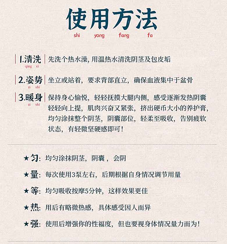 图片[11]-安太医阳顶天中式男性养护膏
