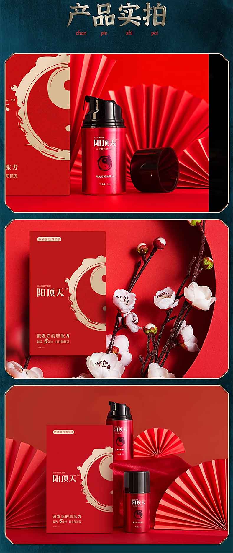 图片[12]-安太医阳顶天中式男性养护膏