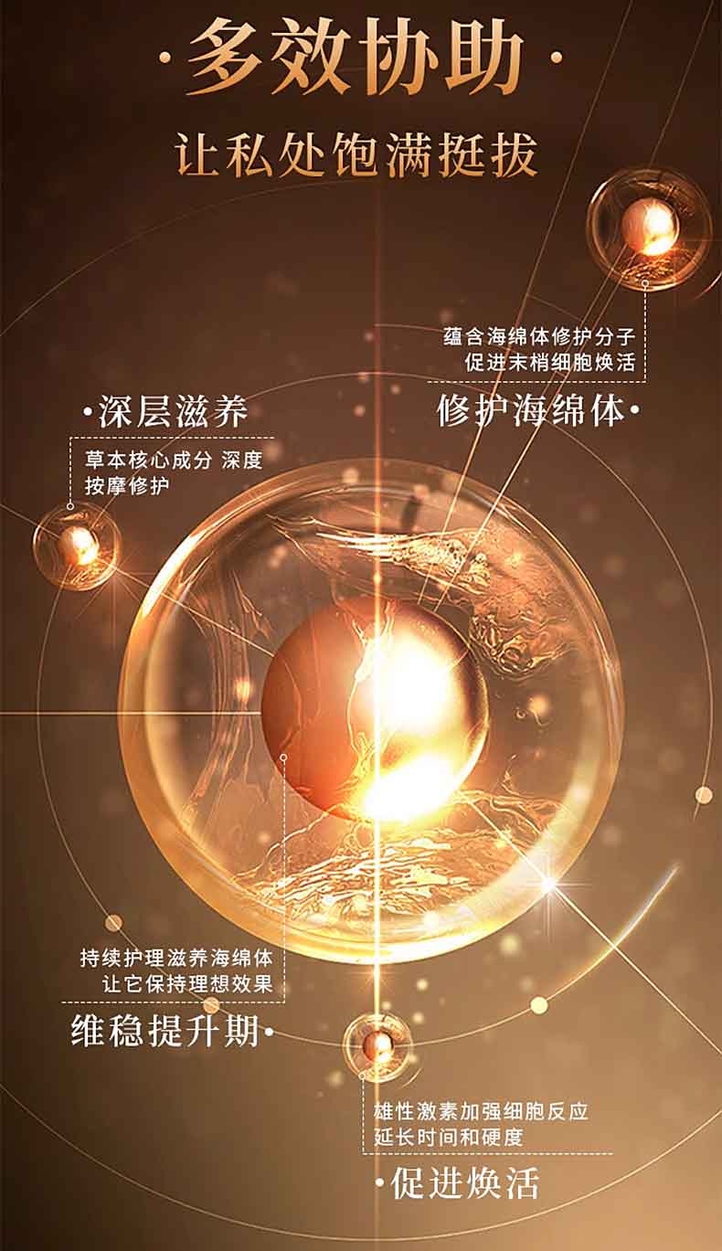 图片[11]-木井村虫草按摩修复膏 木井村劲能按摩精油 木井村三鞭臻护膏