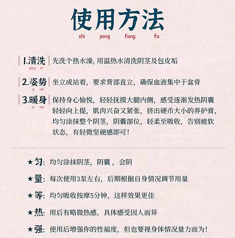 图片[3]-安太医阳顶天中式男性养护膏