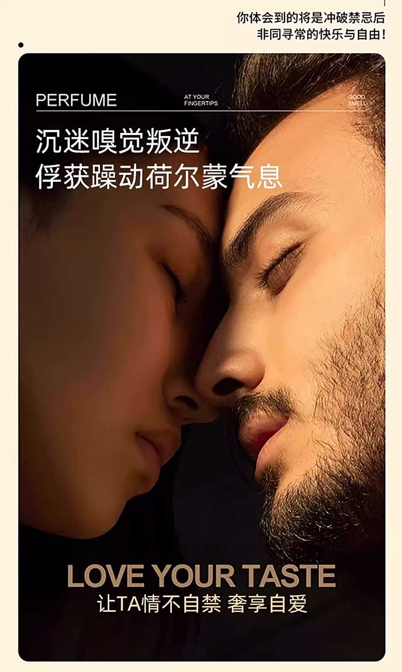 图片[3]-木井村男用费洛蒙香水 洛蒙调情趣香水荷尔蒙动情素激情香薰
