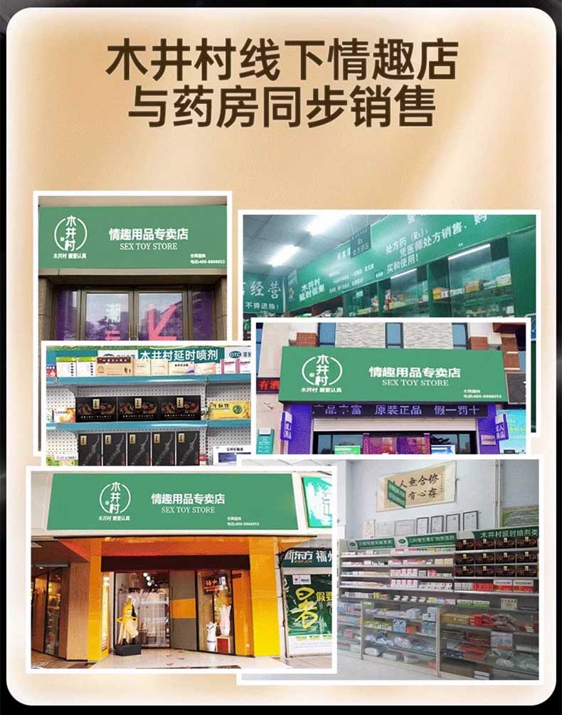 图片[3]-木井村虫草按摩修复膏 木井村劲能按摩精油 木井村三鞭臻护膏