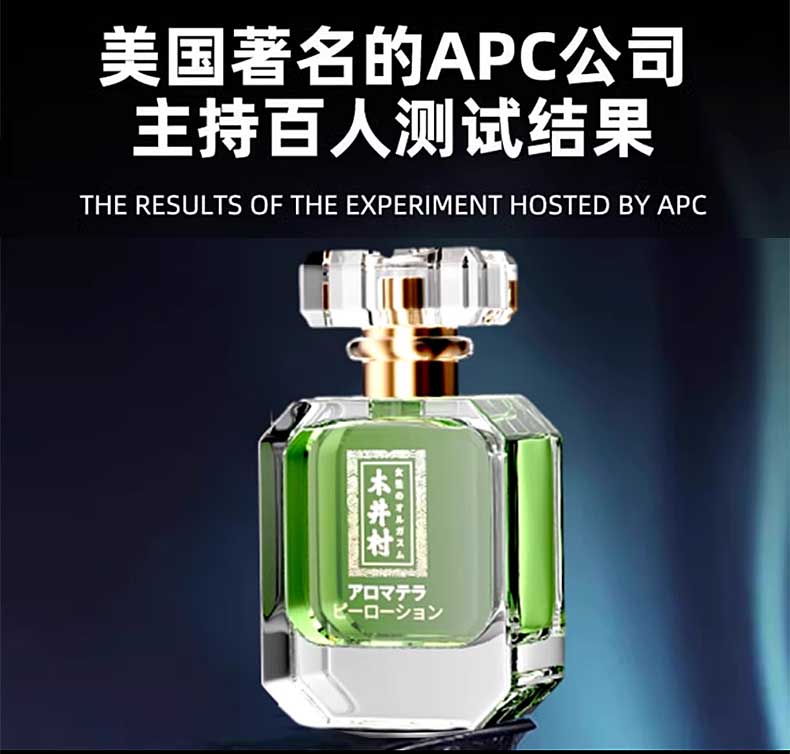 图片[4]-木井村男用费洛蒙香水 洛蒙调情趣香水荷尔蒙动情素激情香薰