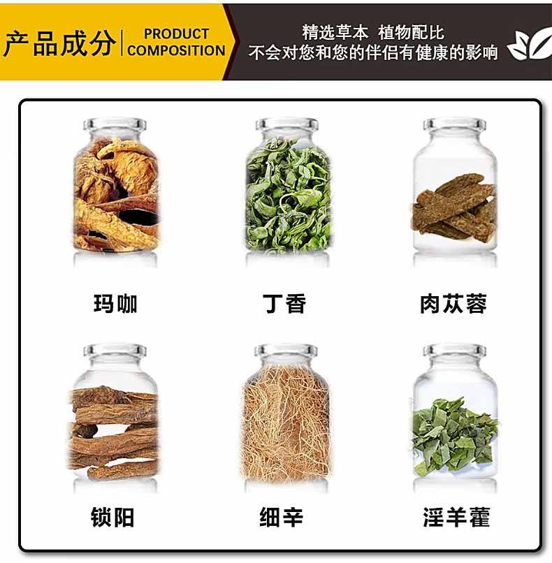 图片[5]-通保莱男士精油密人滋养液密人延时喷剂-外用产品-试准岛 - 试准哪款更适合你！