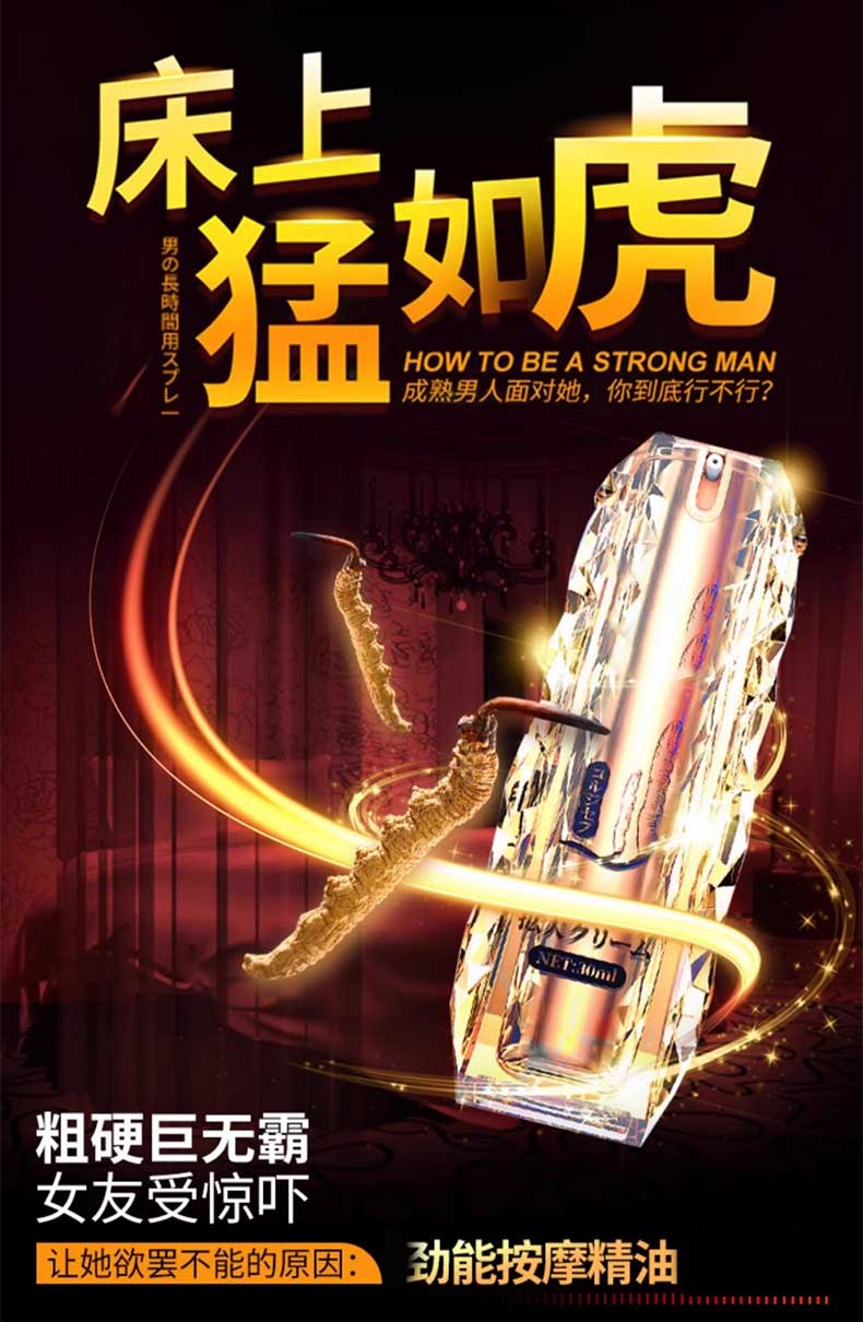 图片[4]-木井村虫草按摩修复膏 木井村劲能按摩精油 木井村三鞭臻护膏