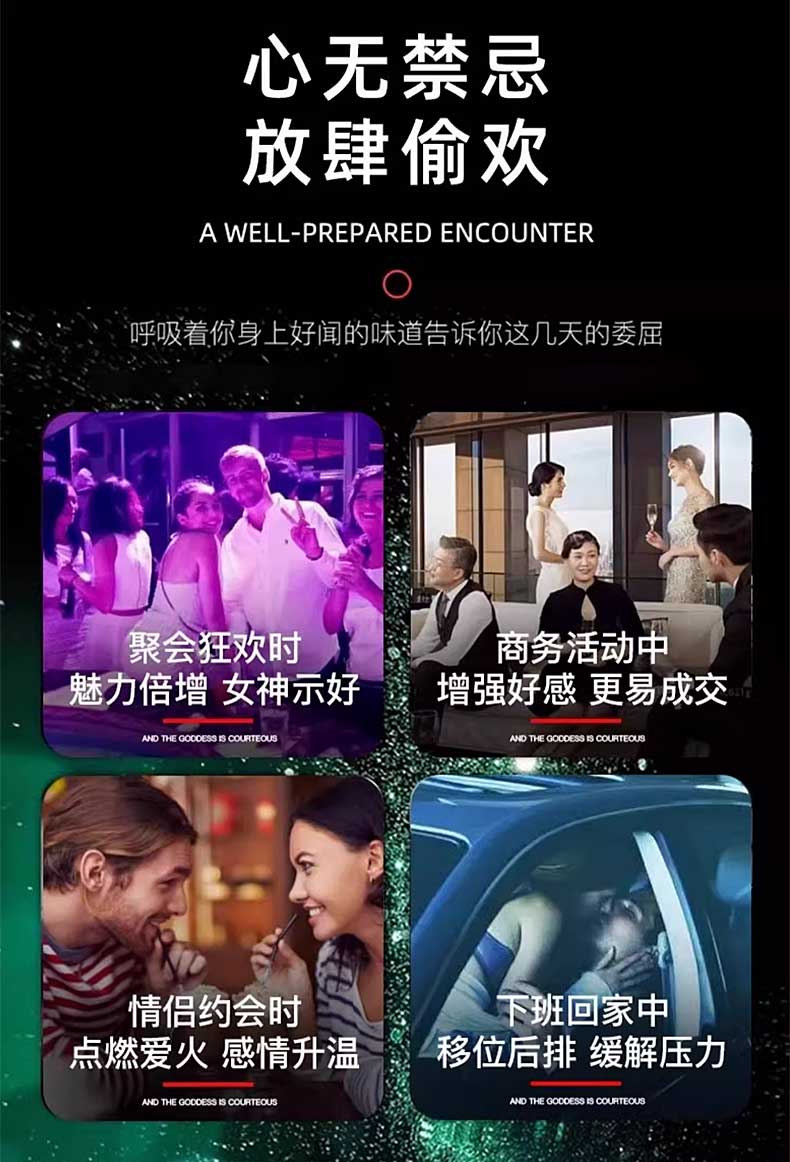 图片[5]-木井村男用费洛蒙香水 洛蒙调情趣香水荷尔蒙动情素激情香薰