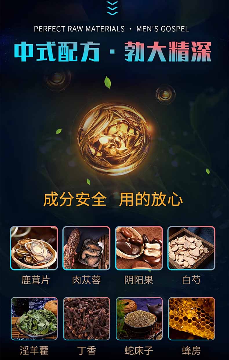 图片[5]-百臻堂勃比男士护理液 BOBI勃比护理油