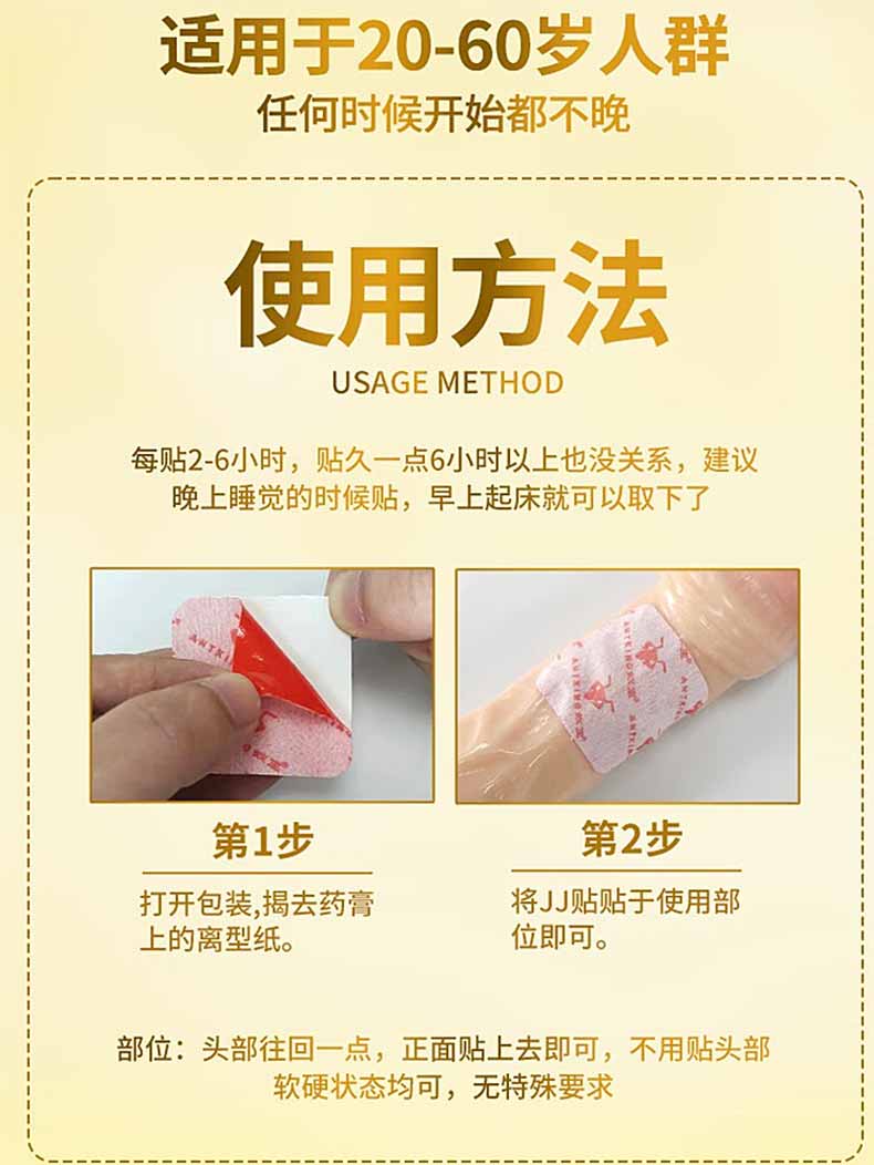 图片[6]-蚁王男士JJ贴 蚁王进化贴
