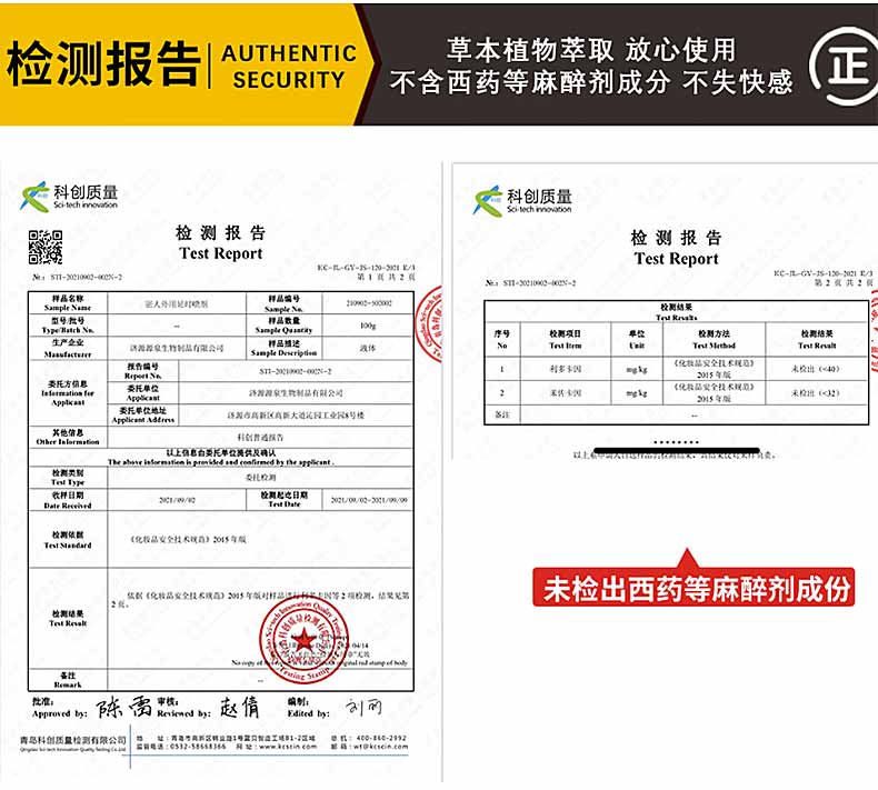 图片[6]-通保莱男士精油密人滋养液密人延时喷剂-外用产品-试准岛 - 试准哪款更适合你！