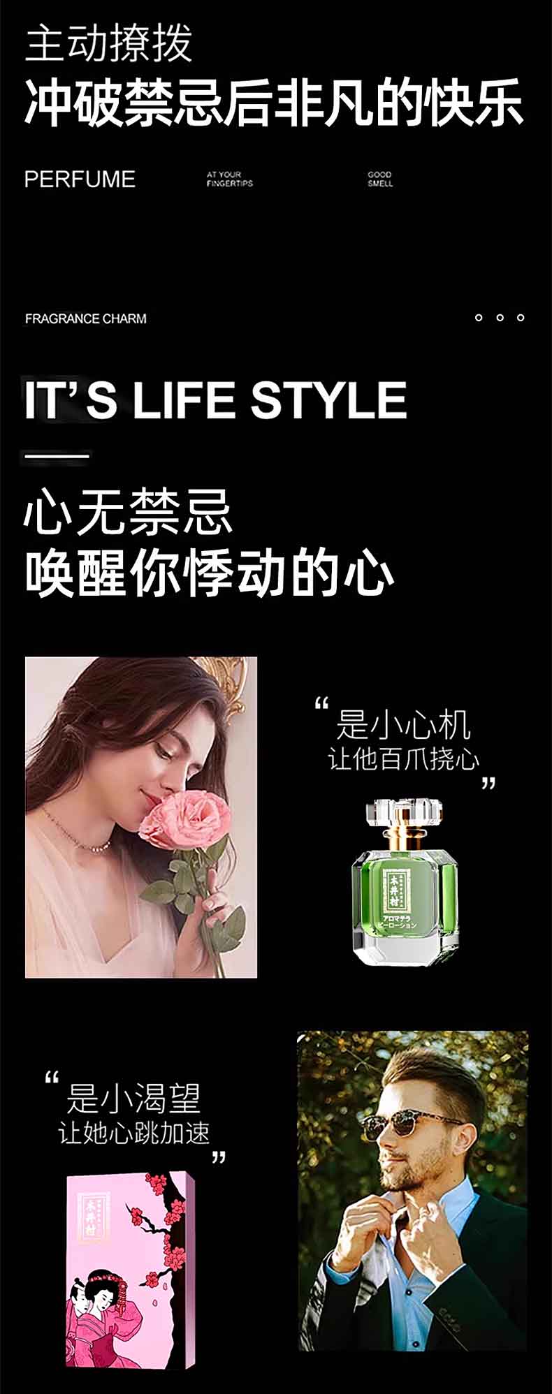 图片[6]-木井村男用费洛蒙香水 洛蒙调情趣香水荷尔蒙动情素激情香薰