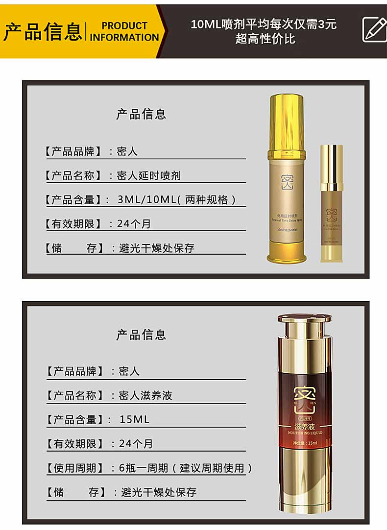 图片[7]-通保莱男士精油密人滋养液密人延时喷剂-外用产品-试准岛 - 试准哪款更适合你！