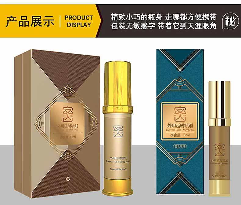 图片[8]-通保莱男士精油密人滋养液密人延时喷剂-外用产品-试准岛 - 试准哪款更适合你！