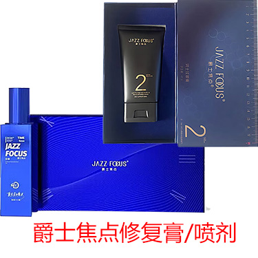 聚仁堂爵士焦点修复膏 爵士焦点延时喷剂