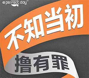 APD男士修复膏有啥用？效果好不好？大实话版