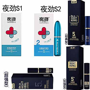 夜劲延时喷剂的安全性与实际体验解析-产品评测-试准岛