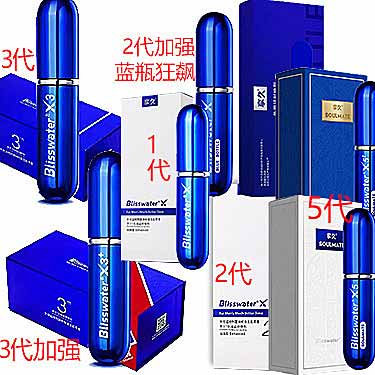 五代享久延时喷剂有用么？-产品评测-试准岛